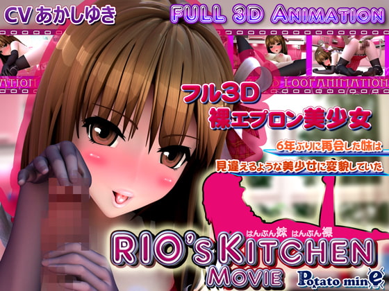 [夜桜字幕组][200308][Potato mine]RIO&#039;s KITCHEN [BIG5]